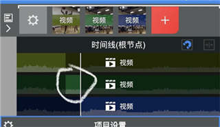 NodeVideo剪辑软件下载_https://www.wordpress6.com_影音播放_第11张