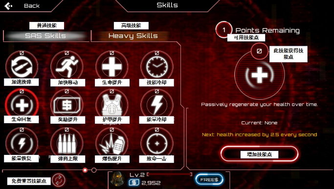 sas僵尸突击队4下载_https://www.wordpress6.com_角色扮演_第4张