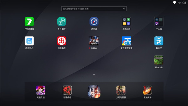 全境危机下载_https://www.wordpress6.com_飞行射击_第1张