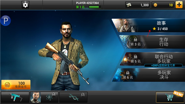 全境危机下载_https://www.wordpress6.com_飞行射击_第2张