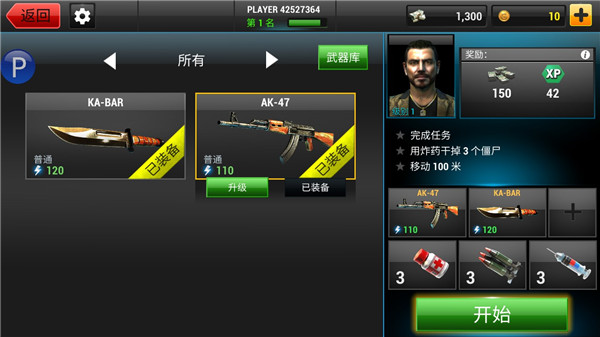 全境危机下载_https://www.wordpress6.com_飞行射击_第4张