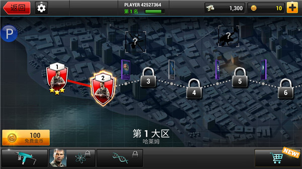 全境危机下载_https://www.wordpress6.com_飞行射击_第3张