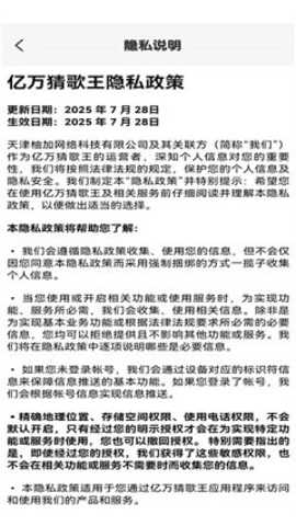 亿万猜歌王下载_https://www.wordpress6.com_休闲益智_第2张