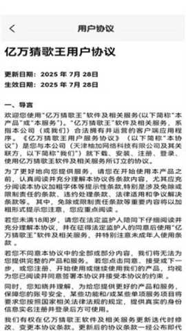 亿万猜歌王下载_https://www.wordpress6.com_休闲益智_第3张