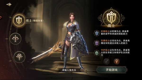 晨曦战纪下载_https://www.wordpress6.com_角色扮演_第1张