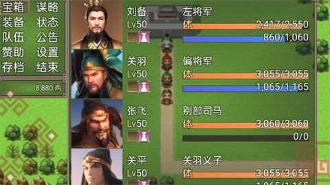 吞食天地2蜀汉英雄传下载_https://www.wordpress6.com_角色扮演_第3张