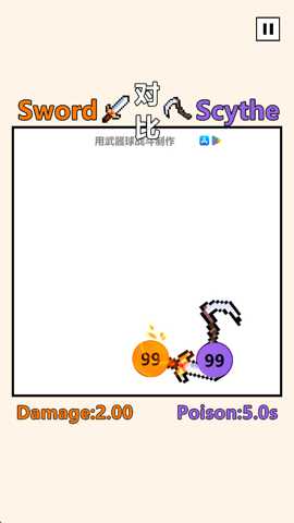 武器球大作战下载_https://www.wordpress6.com_动作冒险_第3张