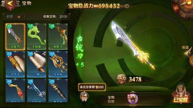 翅膀系统大揭秘！少年三国志里这样拿翅膀最划算！_https://www.wordpress6.com_游戏攻略_第2张