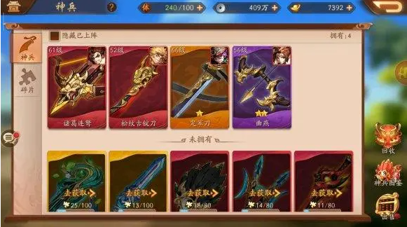 翅膀系统大揭秘！少年三国志里这样拿翅膀最划算！_https://www.wordpress6.com_游戏攻略_第1张