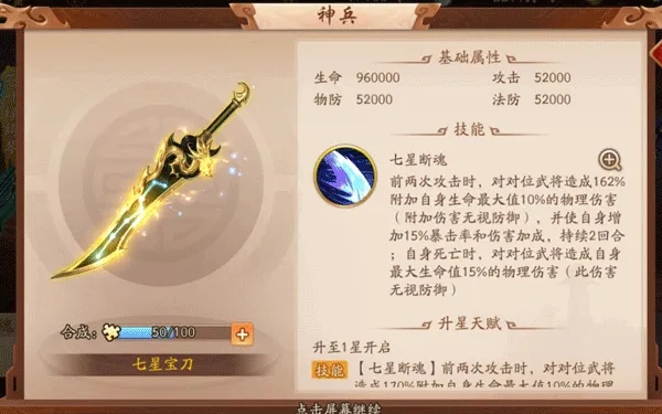 翅膀系统大揭秘！少年三国志里这样拿翅膀最划算！_https://www.wordpress6.com_游戏攻略_第3张