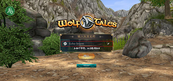 狼传说家园与爱心下载_https://www.wordpress6.com_模拟经营_第3张