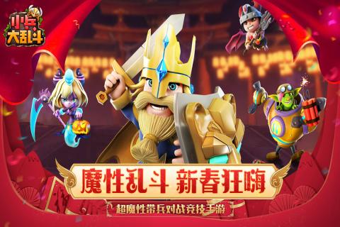 小兵大乱斗下载_https://www.wordpress6.com_休闲益智_第2张