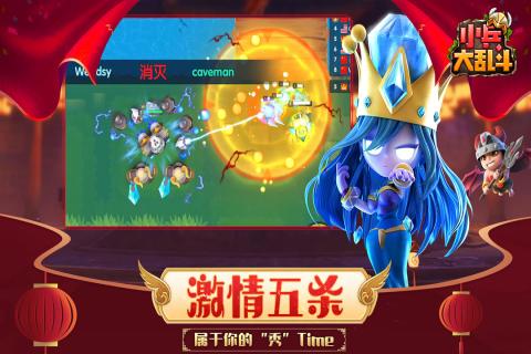 小兵大乱斗下载_https://www.wordpress6.com_休闲益智_第1张