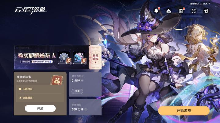 崩坏星穹铁道官方正版下载_https://www.wordpress6.com_角色扮演_第2张