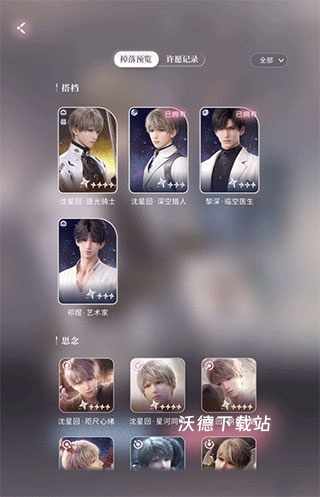 恋与深空苹果下载_https://www.wordpress6.com_模拟经营_第1张