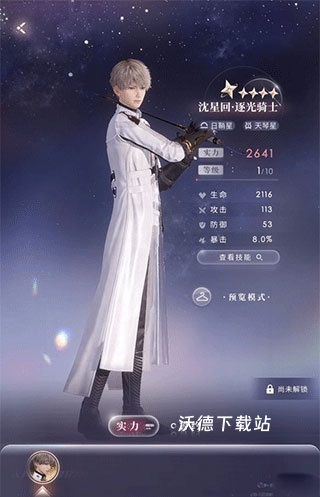 恋与深空苹果下载_https://www.wordpress6.com_模拟经营_第2张