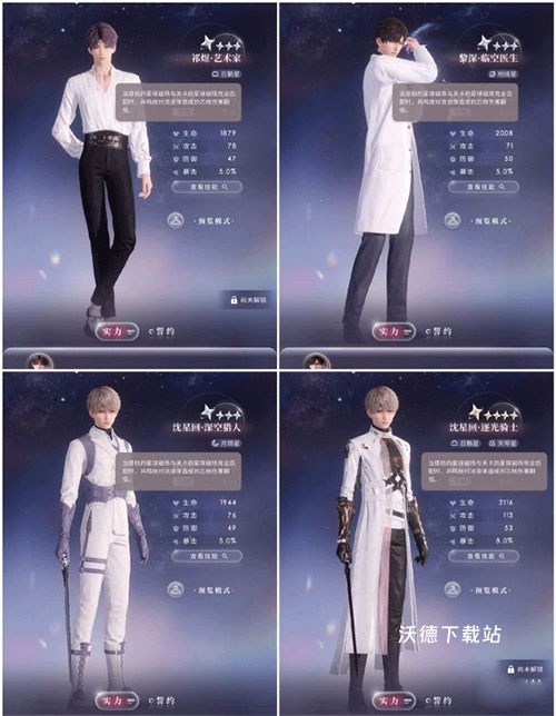 恋与深空苹果下载_https://www.wordpress6.com_模拟经营_第4张