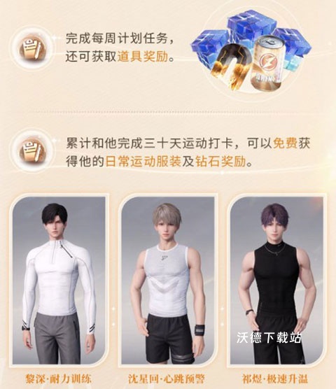 叠纸恋与深空下载_https://www.wordpress6.com_角色扮演_第8张