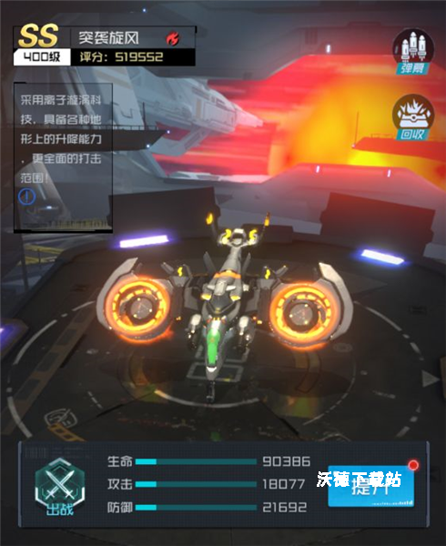 雷电觉醒单机版下载_https://www.wordpress6.com_飞行射击_第1张