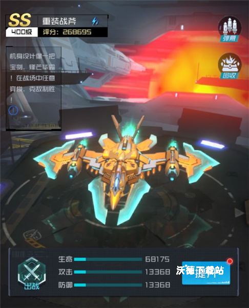 雷电觉醒单机版下载_https://www.wordpress6.com_飞行射击_第3张