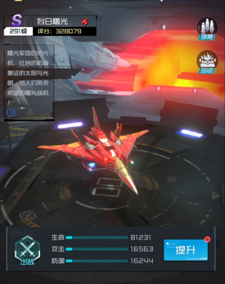 雷电觉醒下载_https://www.wordpress6.com_飞行射击_第1张