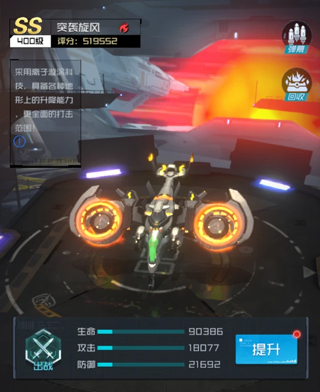 雷电觉醒下载_https://www.wordpress6.com_飞行射击_第3张