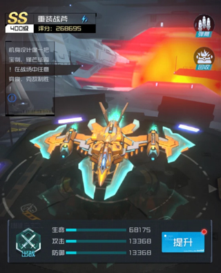 雷电觉醒下载_https://www.wordpress6.com_飞行射击_第5张