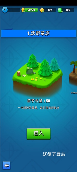 弓箭传说下载_https://www.wordpress6.com_飞行射击_第1张