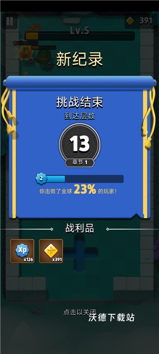 弓箭传说下载_https://www.wordpress6.com_飞行射击_第9张