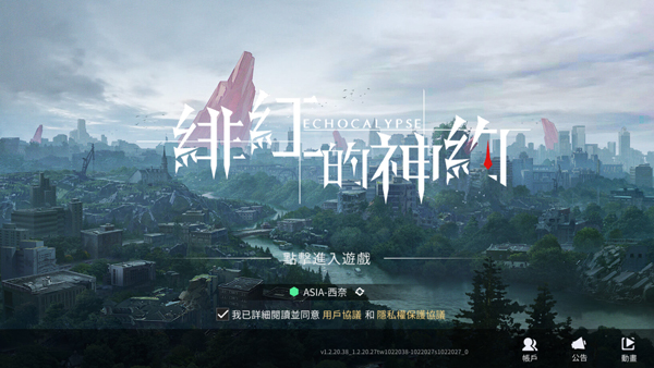 绯色回响下载_https://www.wordpress6.com_角色扮演_第1张