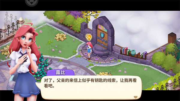 梦幻魔法屋下载_https://www.wordpress6.com_模拟经营_第3张