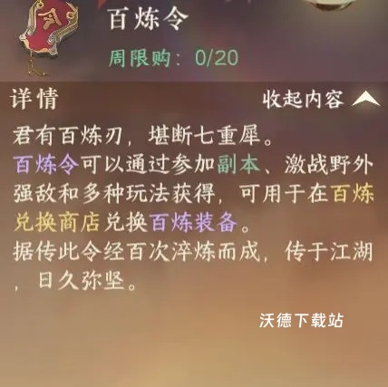 逆水寒网易版下载_https://www.wordpress6.com_角色扮演_第2张