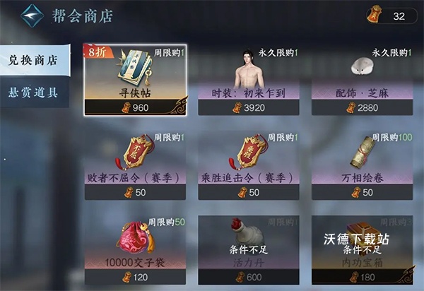 逆水寒网易版下载_https://www.wordpress6.com_角色扮演_第4张