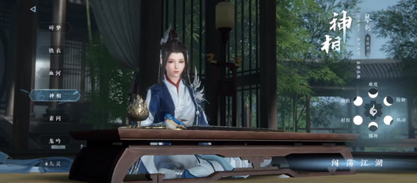 逆水寒官网手游下载_https://www.wordpress6.com_角色扮演_第4张