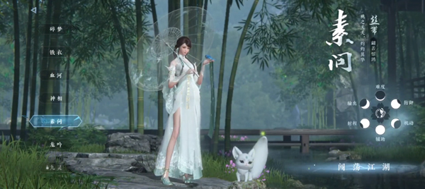 逆水寒官网手游下载_https://www.wordpress6.com_角色扮演_第5张