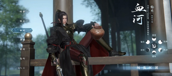 逆水寒官网手游下载_https://www.wordpress6.com_角色扮演_第3张