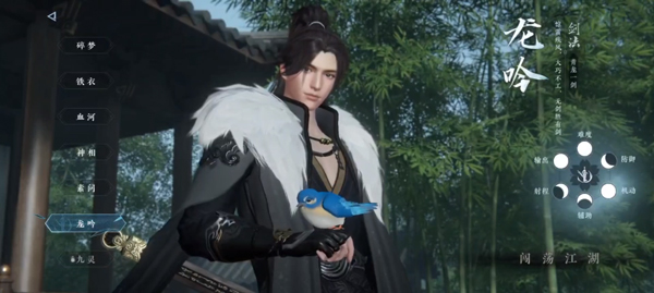 逆水寒官网手游下载_https://www.wordpress6.com_角色扮演_第6张