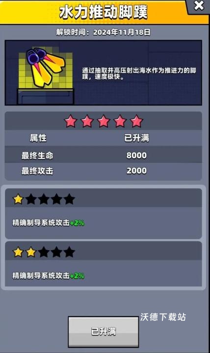 弹壳特攻队原版游戏下载_https://www.wordpress6.com_飞行射击_第2张