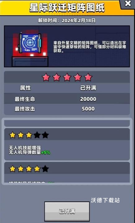 弹壳特攻队原版游戏下载_https://www.wordpress6.com_飞行射击_第3张