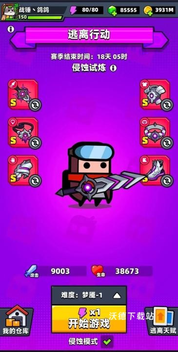 弹壳特攻队原版游戏下载_https://www.wordpress6.com_飞行射击_第4张