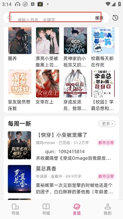 海棠书城app下载安装官方版_https://www.wordpress6.com_新闻阅读_第1张