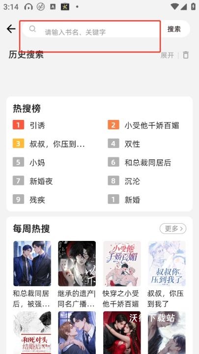 海棠书城app下载安装官方版_https://www.wordpress6.com_新闻阅读_第2张