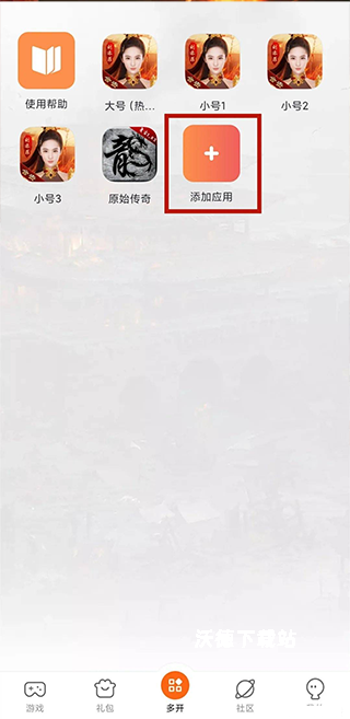 贪玩游戏盒子下载_https://www.wordpress6.com_手游辅助_第2张