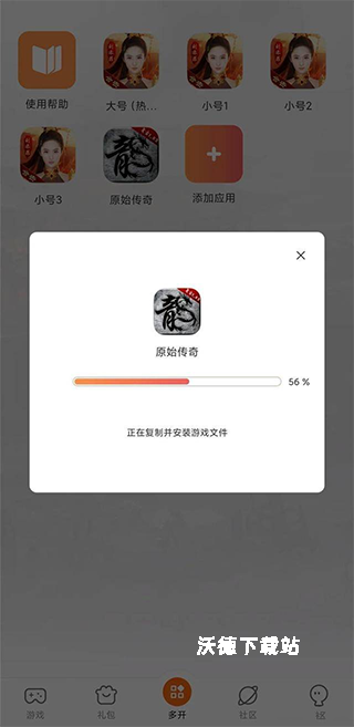 贪玩游戏盒子下载_https://www.wordpress6.com_手游辅助_第5张