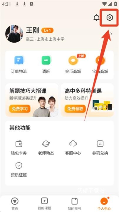 小猿优课_https://www.wordpress6.com_学习教育_第1张