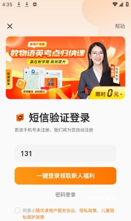 小猿优课_https://www.wordpress6.com_学习教育_第5张