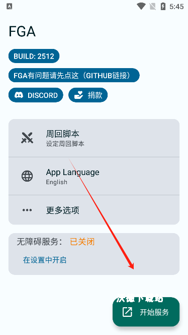 fga自动刷图脚本下载_https://www.wordpress6.com_手游辅助_第5张