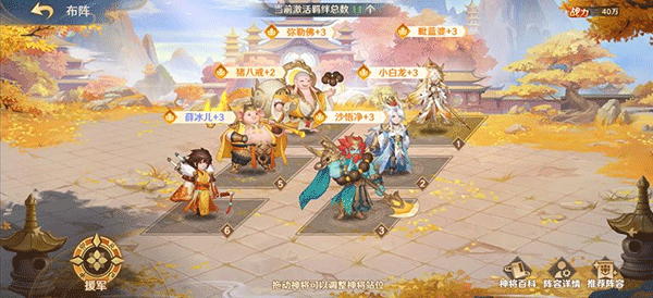 自在西游腾讯版下载_https://www.wordpress6.com_手游辅助_第7张