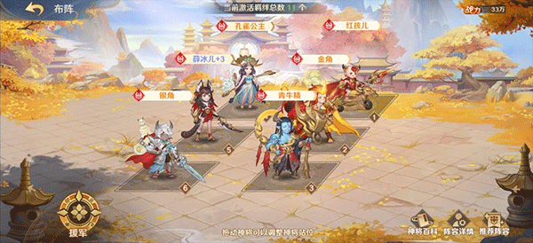 自在西游腾讯版下载_https://www.wordpress6.com_手游辅助_第12张