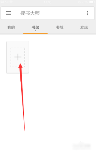 搜书大师app下载安装最新版本_https://www.wordpress6.com_生活实用_第1张